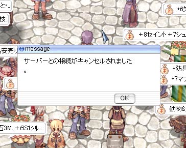 緊急メンテ