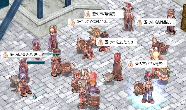 蚤の市