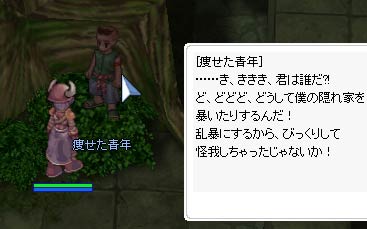 見つけた