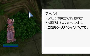 ツボ療法