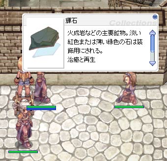 輝石
