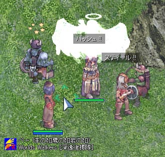 扇那レベルアップ