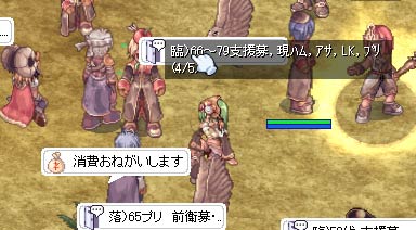 臨時公平パーティに参加