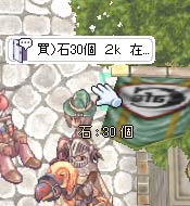 石をください