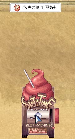 テイム
