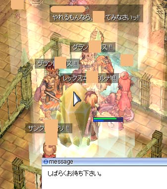 やられた