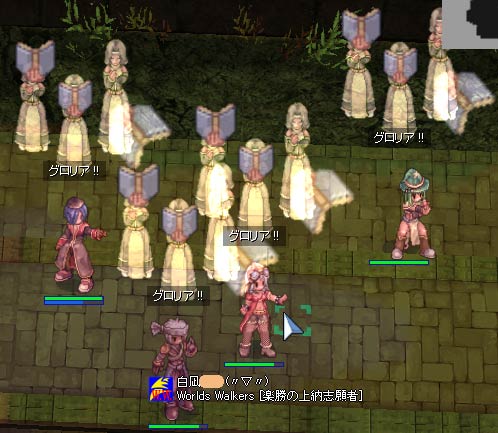 グロリア！