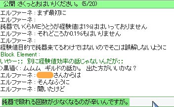 ……経験値が入ってないから、何？