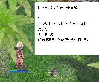 名無しのギルド