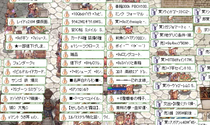 プロンテラの街並み