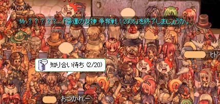 終了～