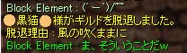 黒猫、ＷＷを抜ける