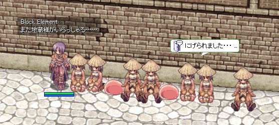 お地蔵様現る