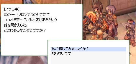 カカオを買ってきてください