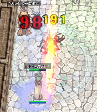 ウンゴリアントを処分