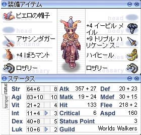 ギルド攻城戦