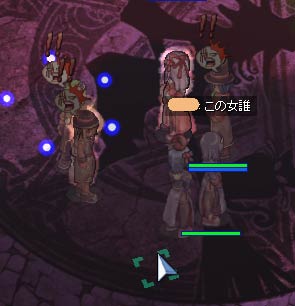 この女誰