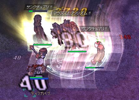 マグヌスエクソシズム
