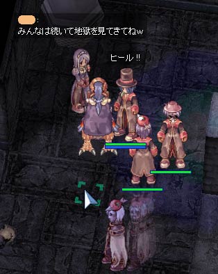 桜音さん落ちる