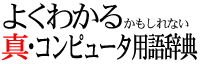 �^�E�R���s���[�^�p�ꎫ�T