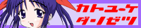 �J�g��[�ƒf��
