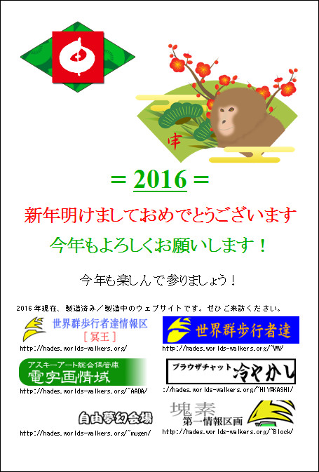 今年の年賀状